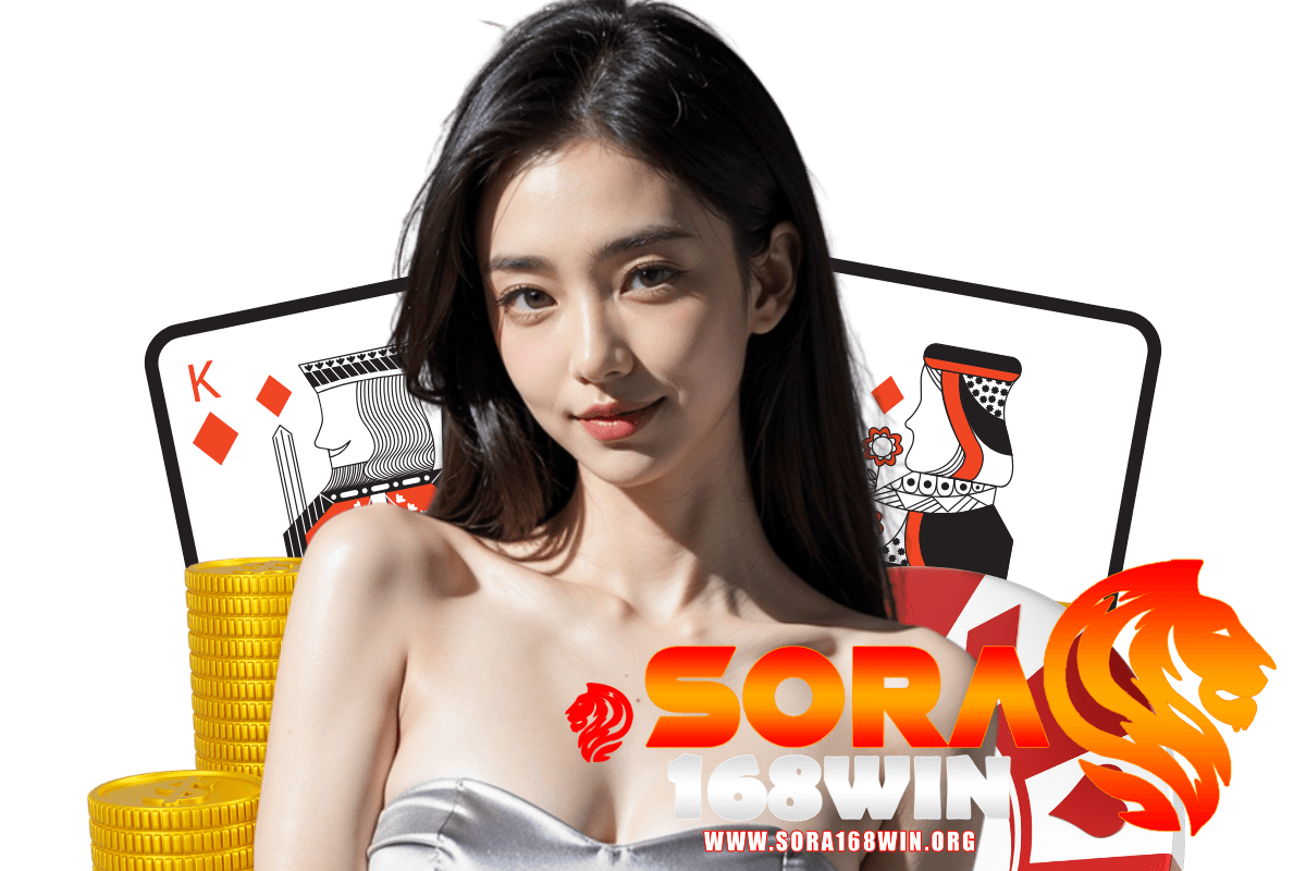 sora168win สมัคร